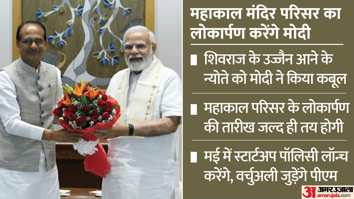 Madhya Pradesh: CM Shivraj Singh Chouhan meet PM Narendra Modi after meeting with Amit Shah in Bhopal