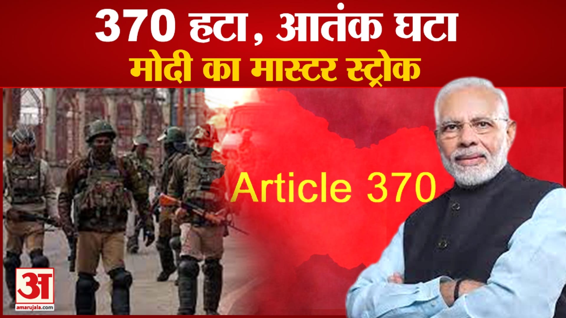 पीएम मोदी