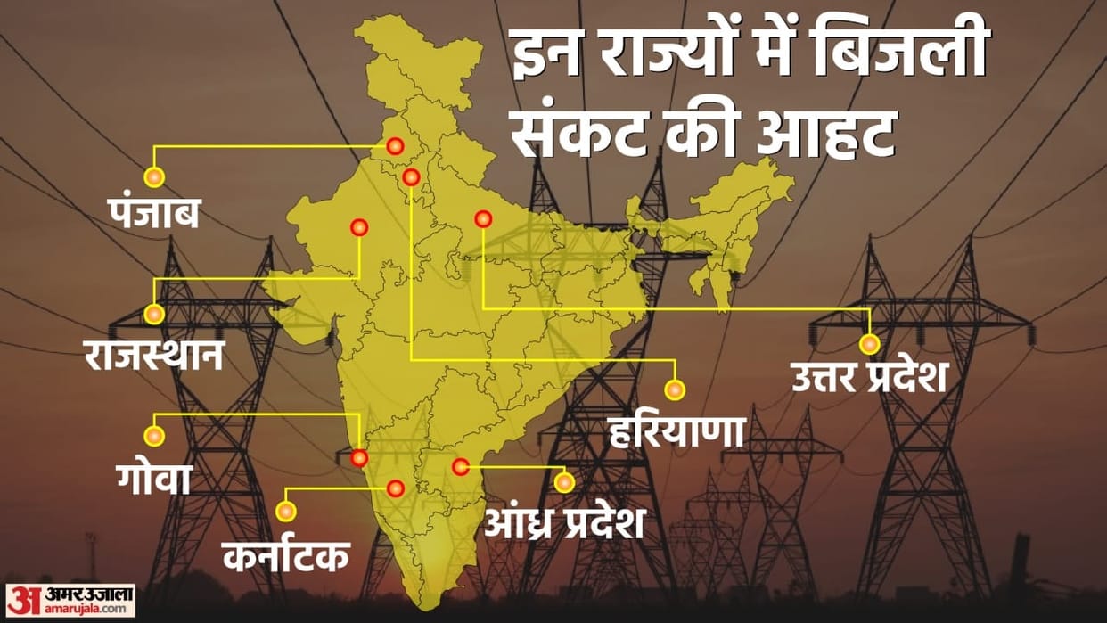 Demand increased due to heat and shortage of coal increased power crisis, seven states forced to cut power
