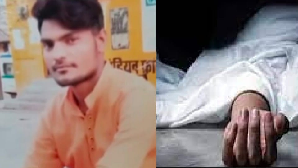 Sehore: Young man lost his life in unilateral love, girl's brother and four of his friends killed together, all arrested