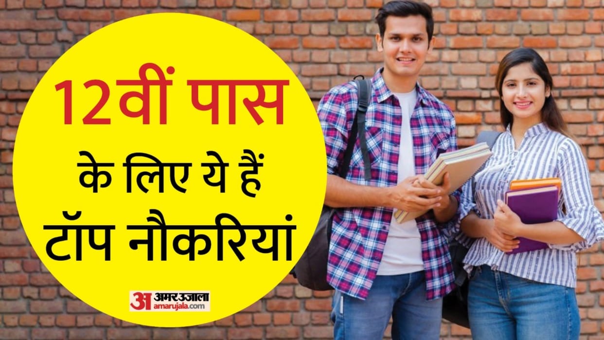 Sarkari Result Sarkari Naukri Live 2022 Latest Govt Jobs Alert Notifications 23rd April Jobs Bank Railway Bharti Result Hindi News Updates