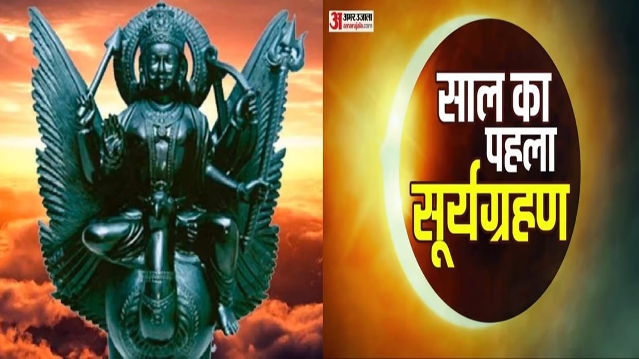 Surya Grahan April 2022 Upay Totke Solar Eclipse Remedies in Hindi for happiness and peace