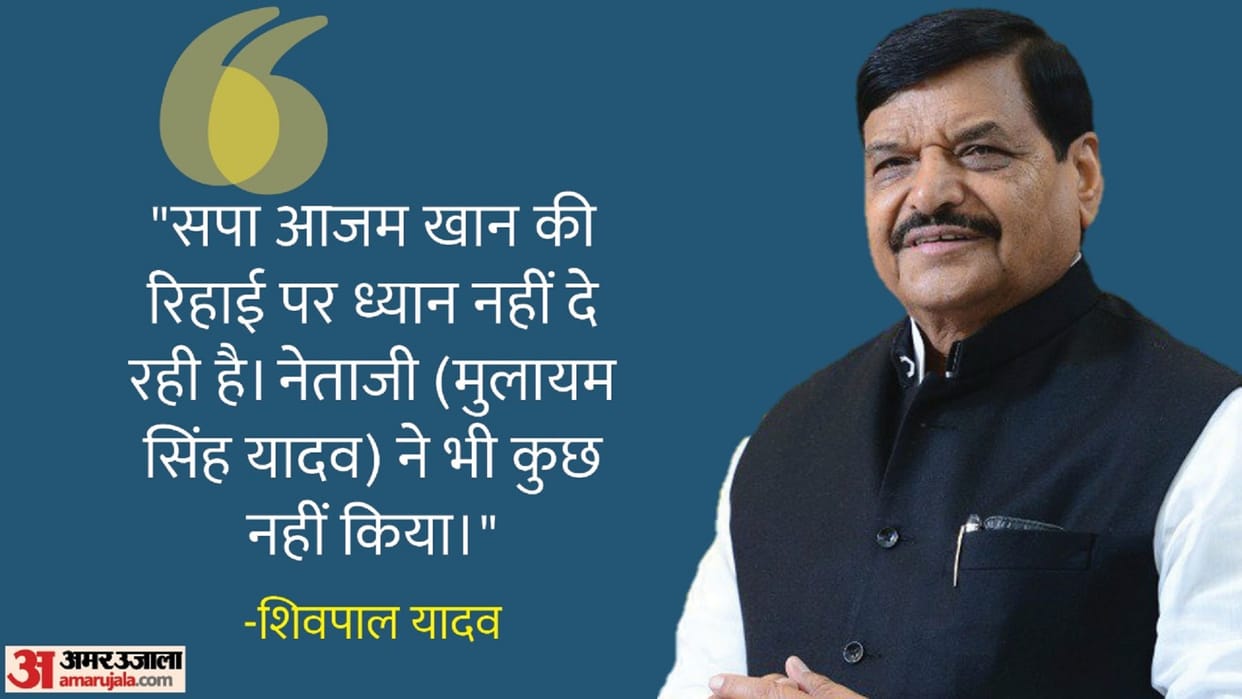 Shivpal Singh Yadav Says If Mulayam Singh And Akhilesh Yadav had wanted Azam would have been out of jail pm modi bjp