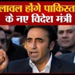 बिलावल भुट्टो
