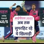 आईपीएल 2022 में अब तक जोस बटलर और युजवेन्द्र चहल का जलवा रहा है
