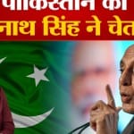 राजनाथ सिंह