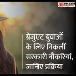 Sarkari Result Naukri Live