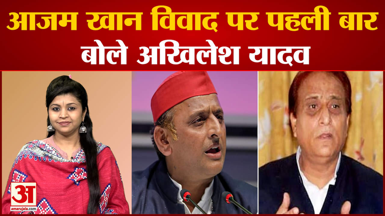 Akhilesh On Azam
