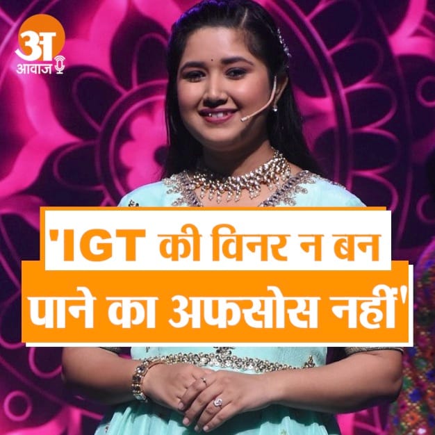 Interview: An exclusive conversation with Ishita Vishwakarma, the first runner up of India's Got Talent