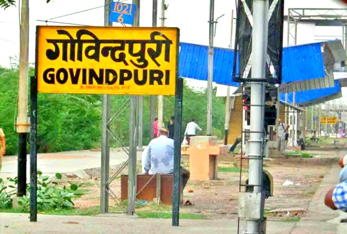 There will be less load on Kanpur Central, Govindpuri will soon be a satellite station