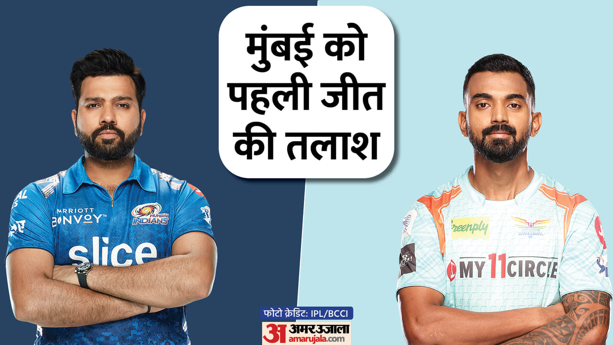 MI vs LSG IPL 2022 37th Match Preview and Other Updates know all records