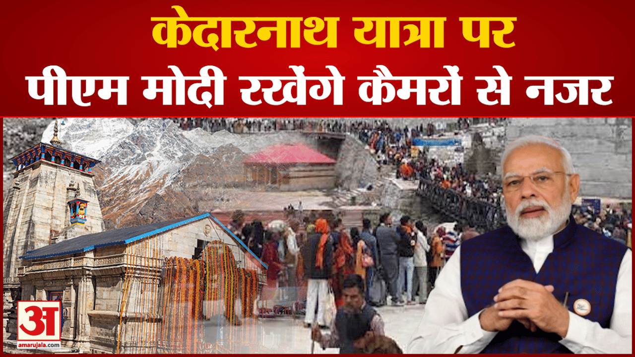 PM Kedarnath