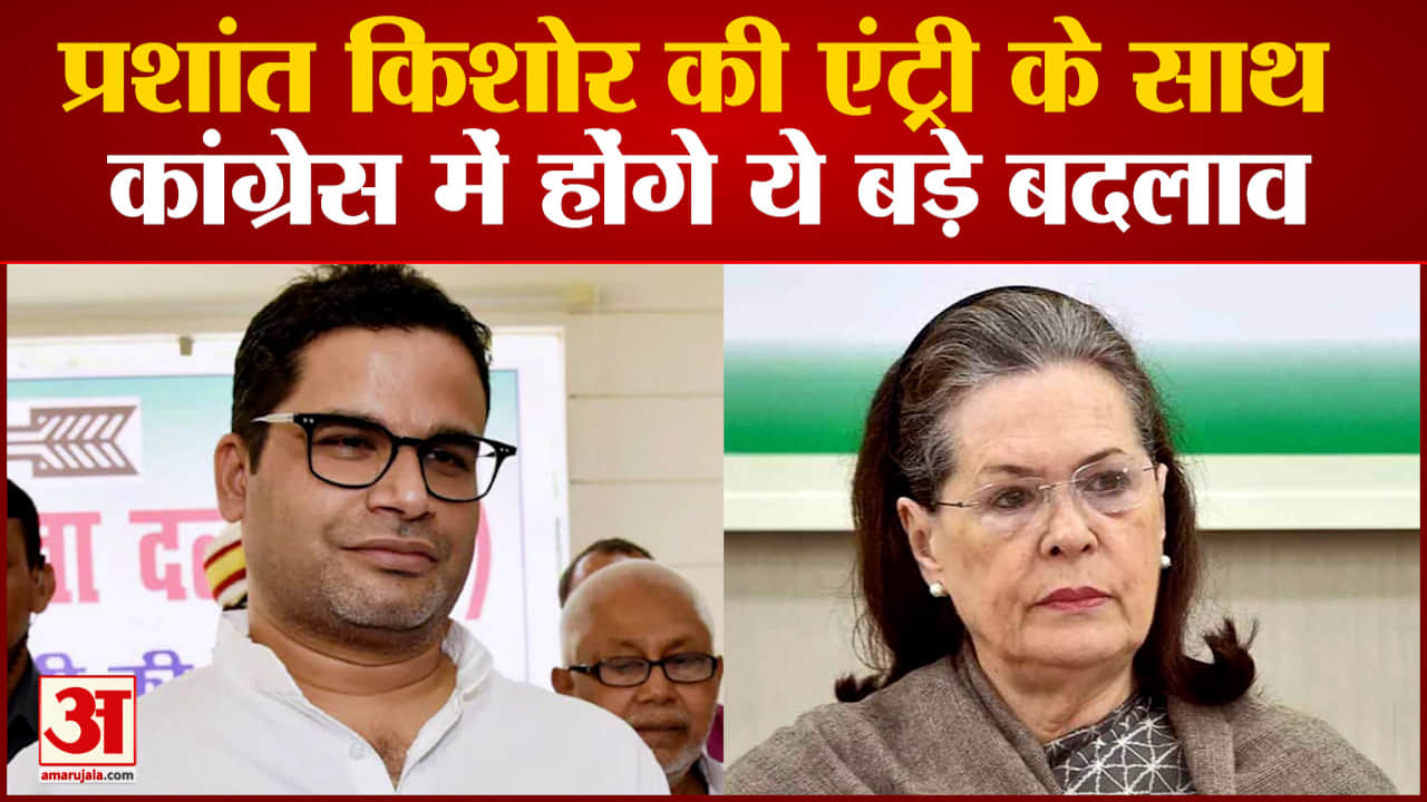 प्रशांत किशोर