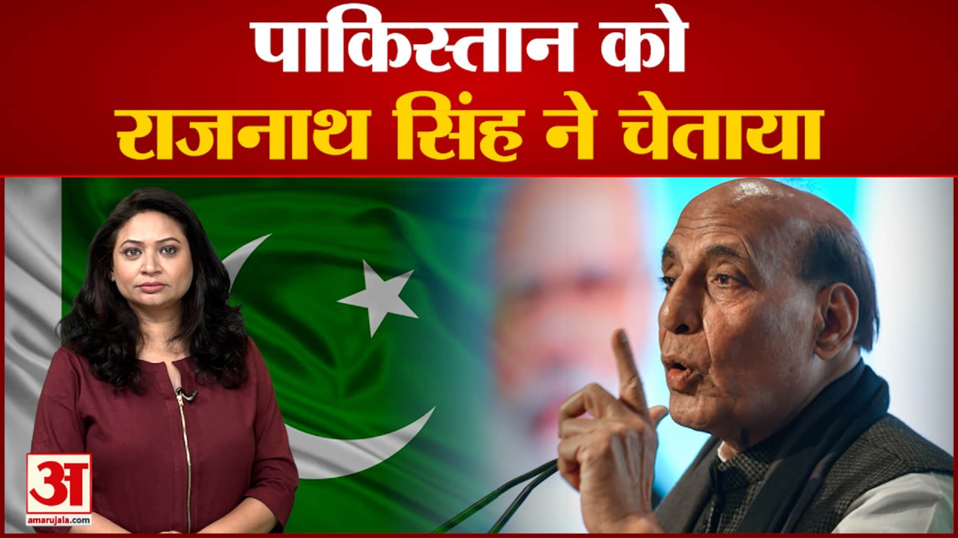 राजनाथ सिंह