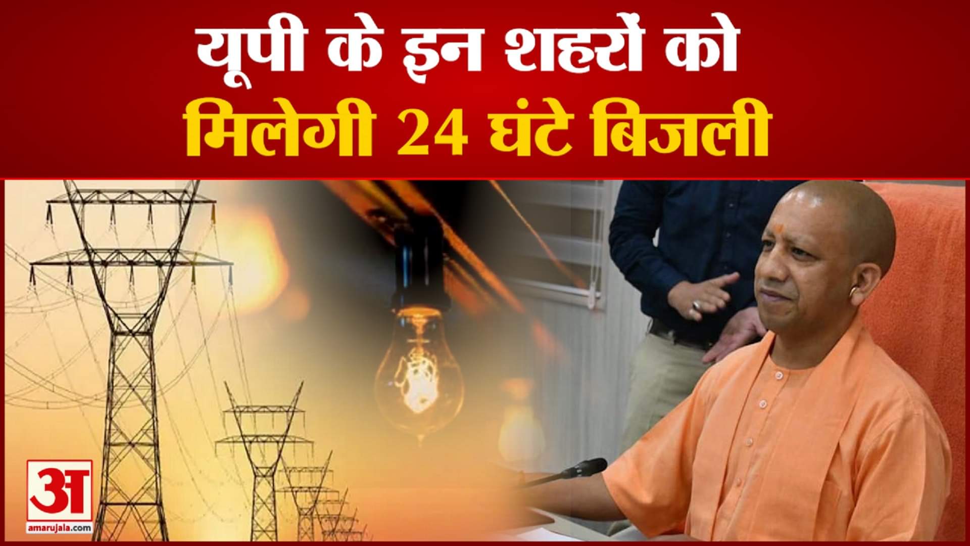 यूपी न्यूज