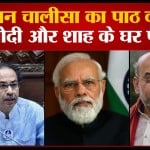 सामना हनुमान चालीसा