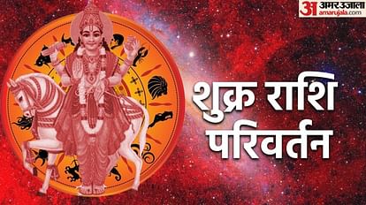 Shukra Gochar 2023 In taurus From 6 April Makes Malavya Rajyog Lucky For These Zodiac Signs