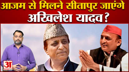 Azam Akhilesh Meeting