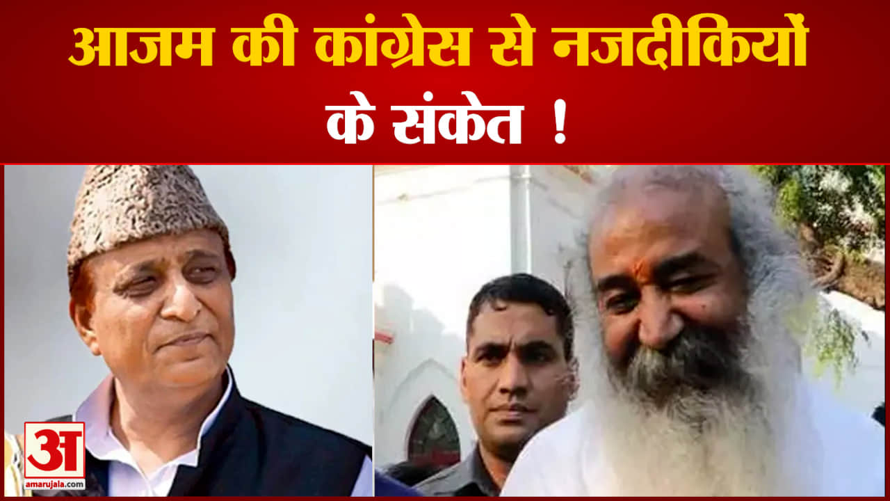 सीतापुर जेल में आजम से मुलाकात करने पहुंचे कांग्रेस नेता प्रमोद कृष्णम