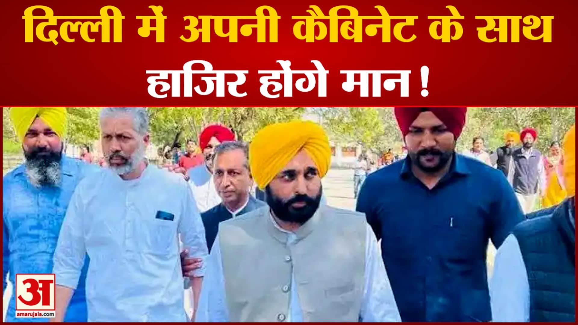 भगवंत मान