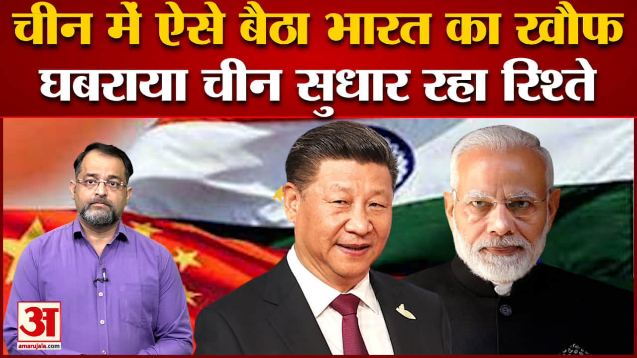 China India Realation