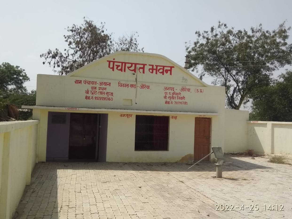 auraiya news,Budget constraint in the operation of village secretariat