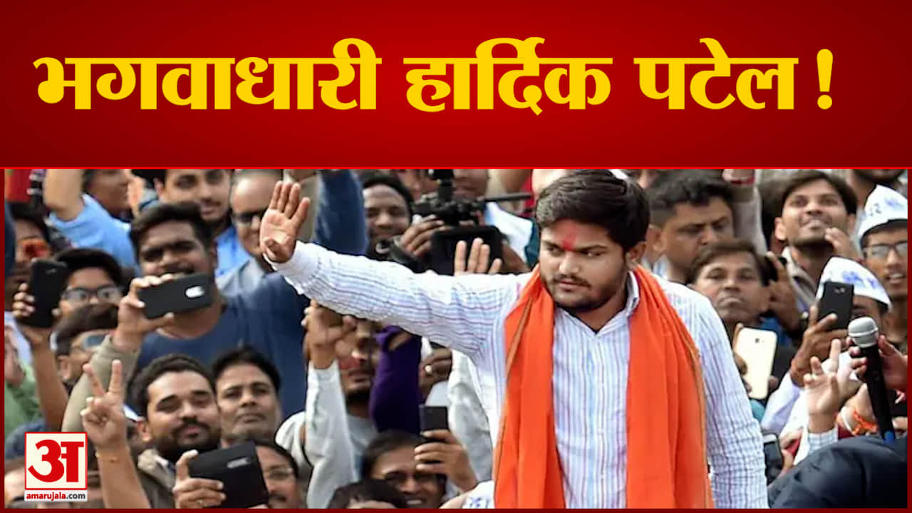 हार्दिक पटेल