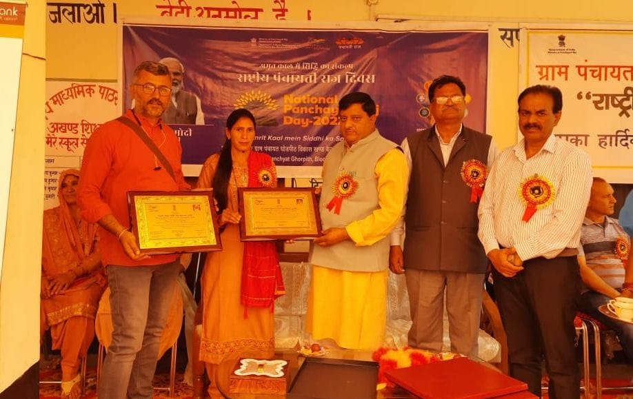 prize to panchayat