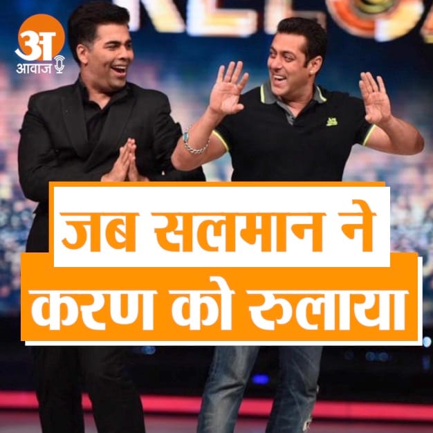 how salman khan got the film kuch kuch hota hai