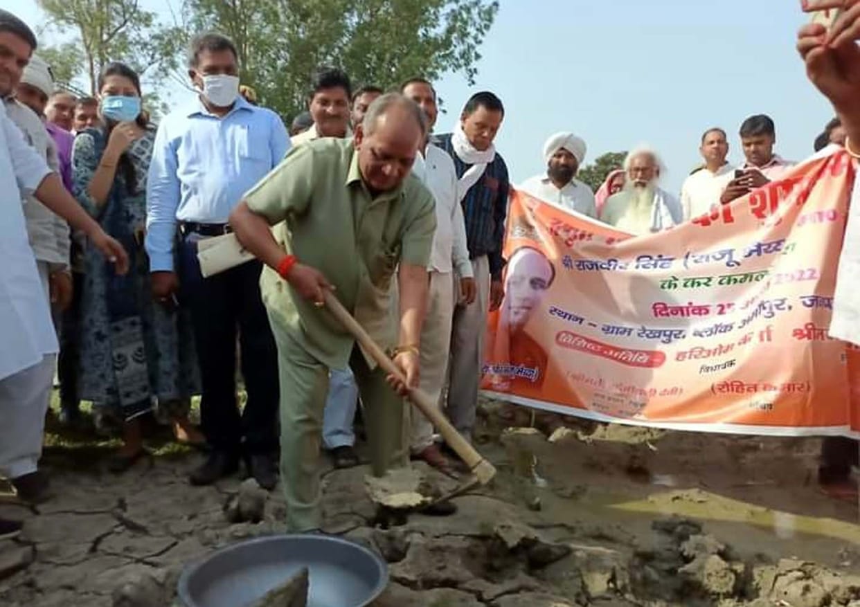 amrut sarover scheme lunched