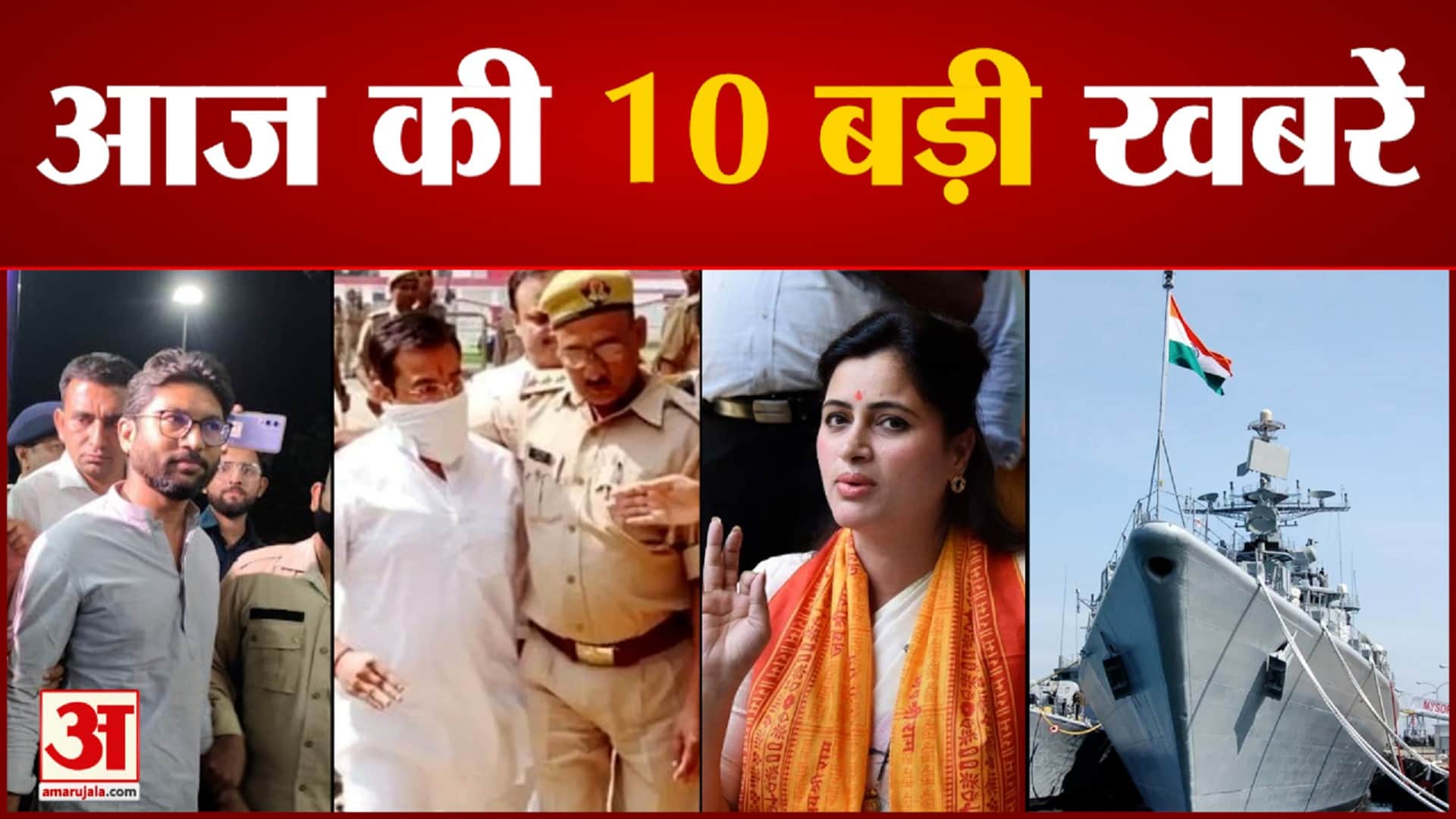 न्यूज हेडलाइन