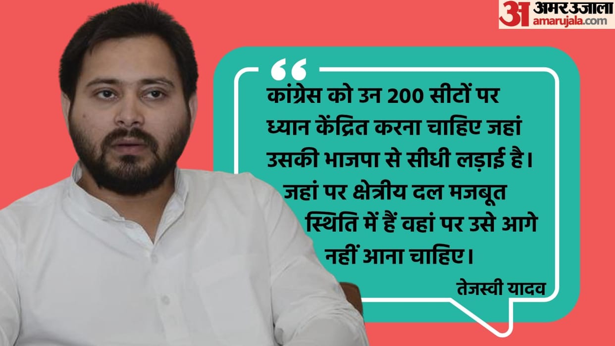 Tejashwi Yadav advices congress election tactics for 2024 Lok Sabha Election says fight will continue against BJP RSS