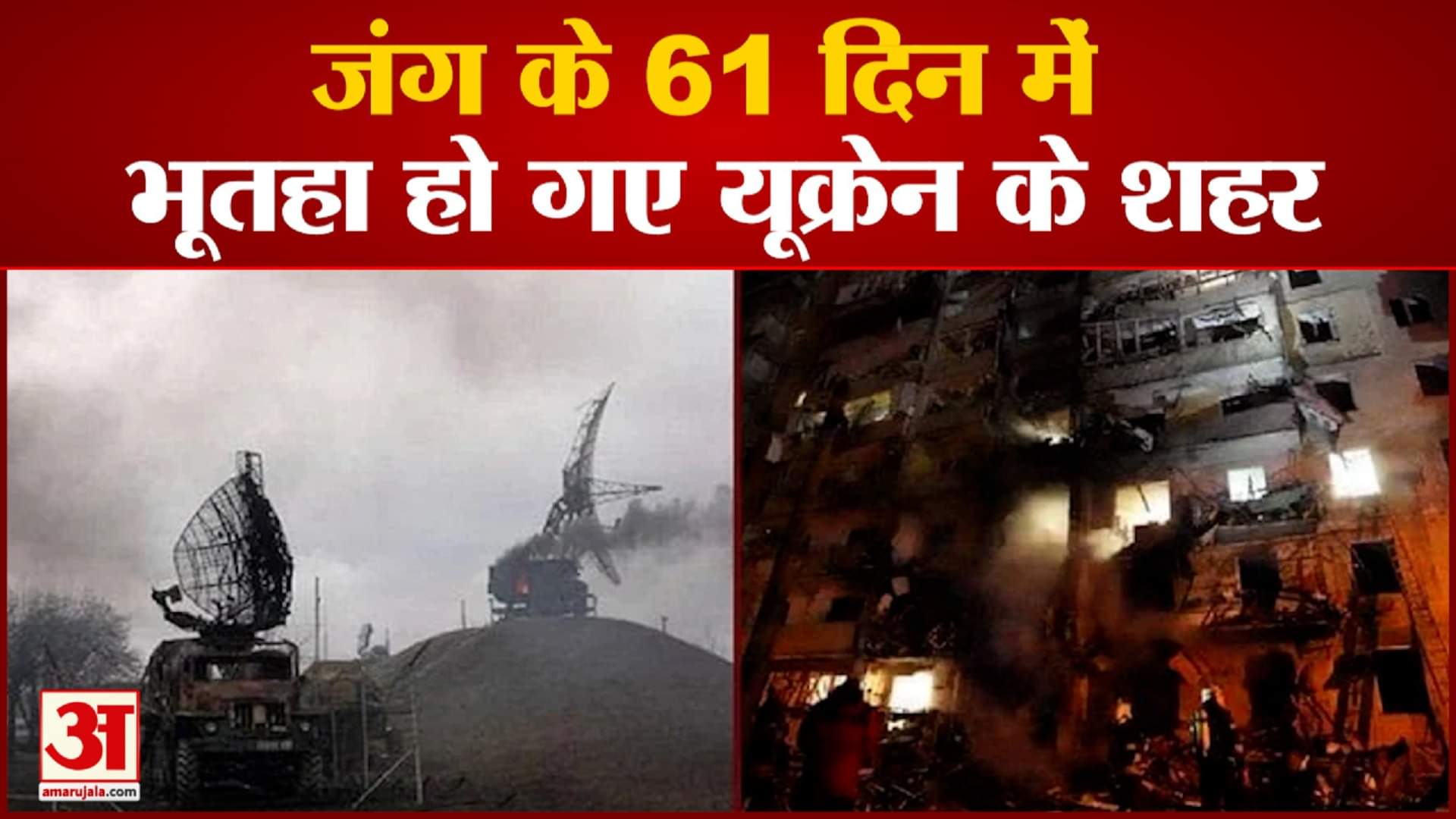 यूक्रेन