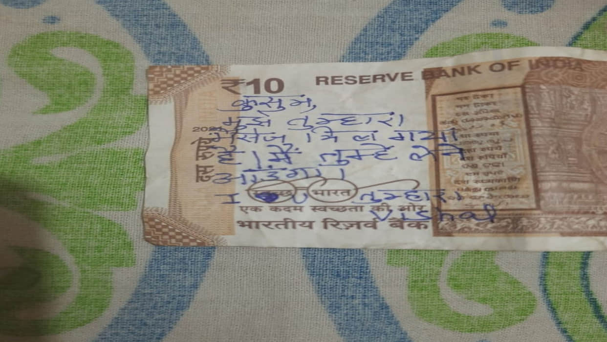 vishal reply to kusum after on wrote to rs 10 note my marriage is on 26th april you drive to me away