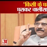 संजय राउत