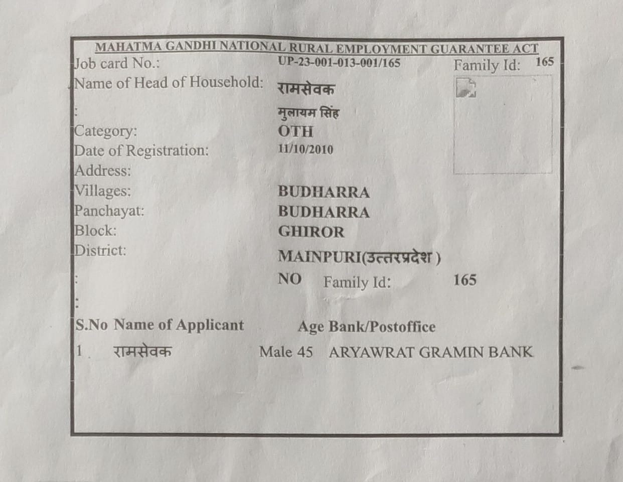dead people get job in mnerga