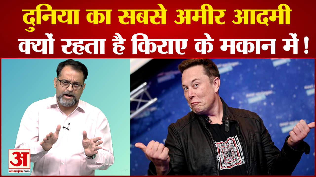 ट्वीटर को खरीदने वाले एलन मस्क की 10 अनसुनी बातें