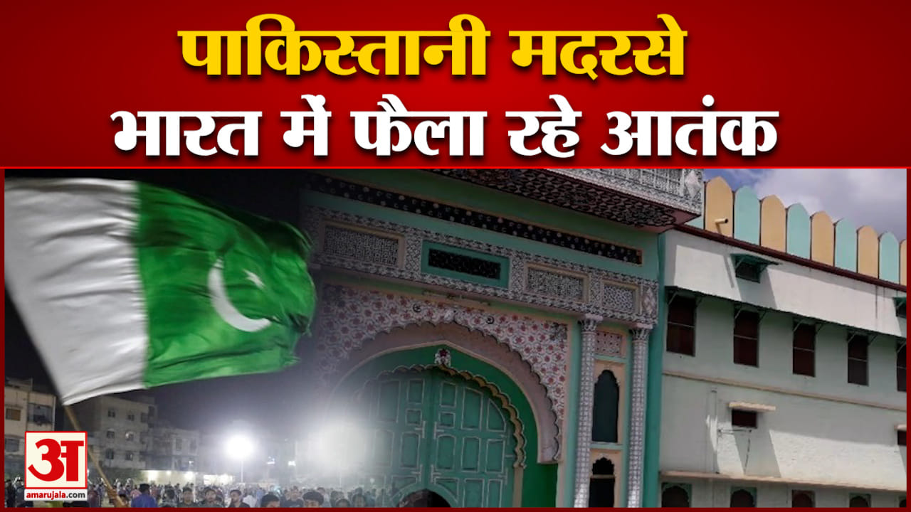 मदरसा