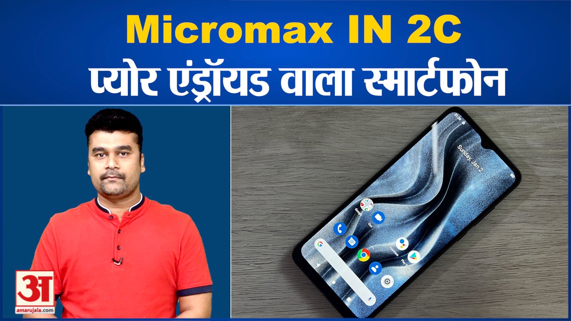 Micromax IN 2c सिर्फ 7,499 रुपये में 6.52 इंच की डिस्प्ले और 5000mAh की बैटरी वाला फोन
