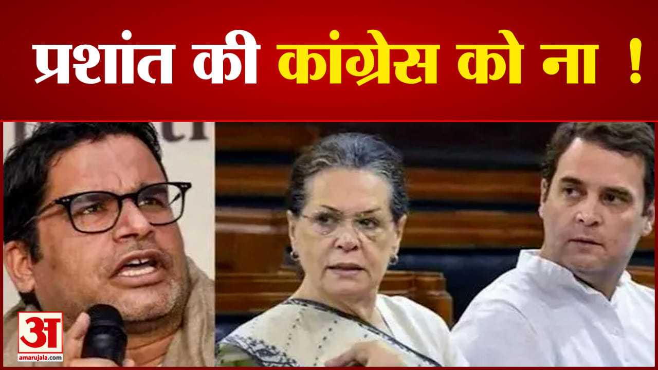प्रशांत किशोर