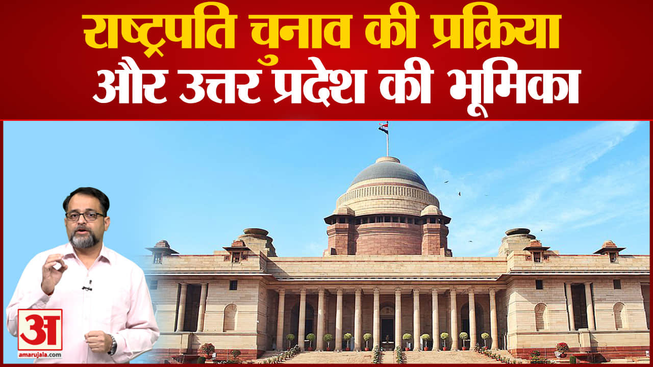 राष्ट्रपति के चुनाव