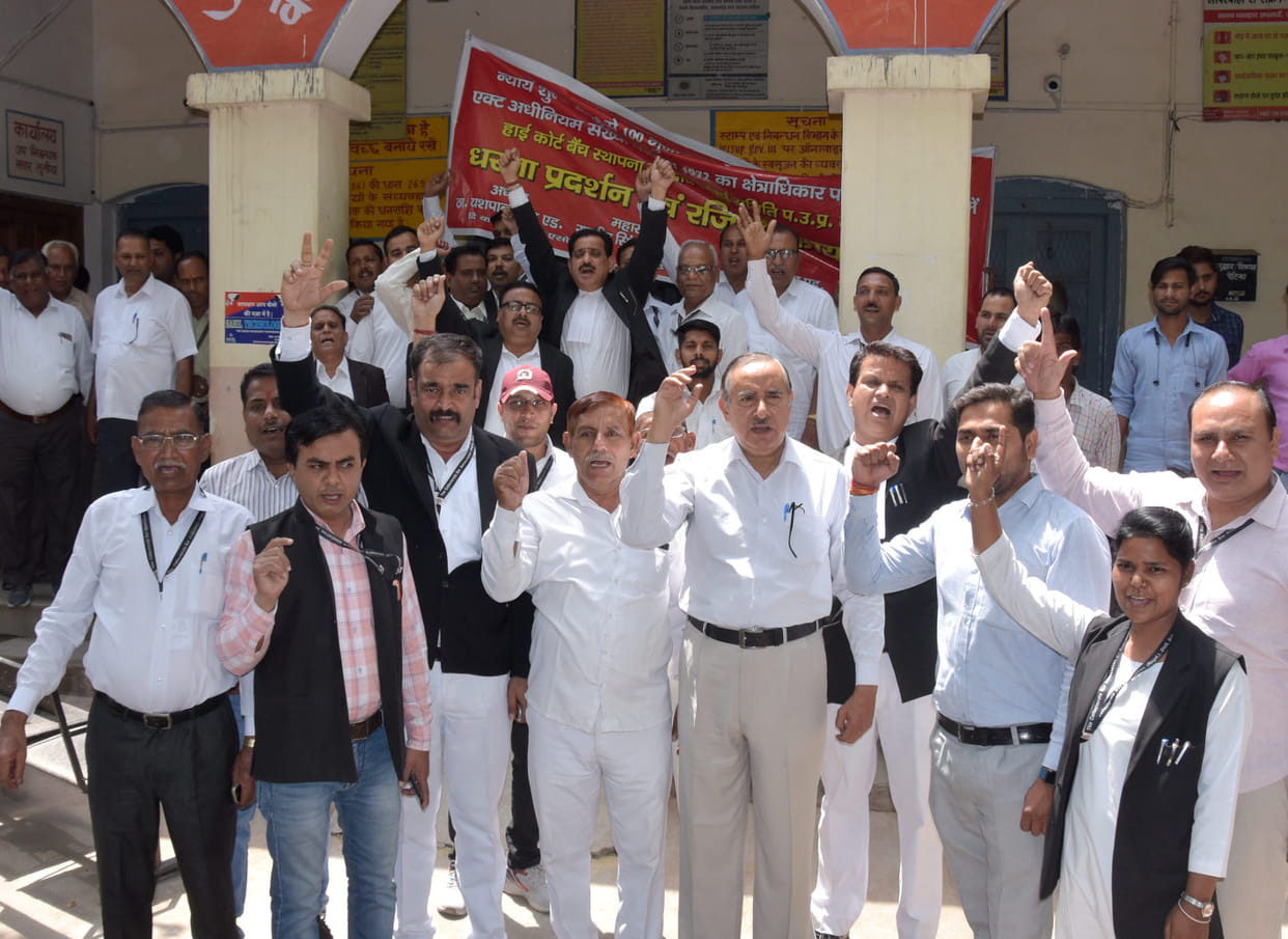 Demonstration by locking the registration office of advocates