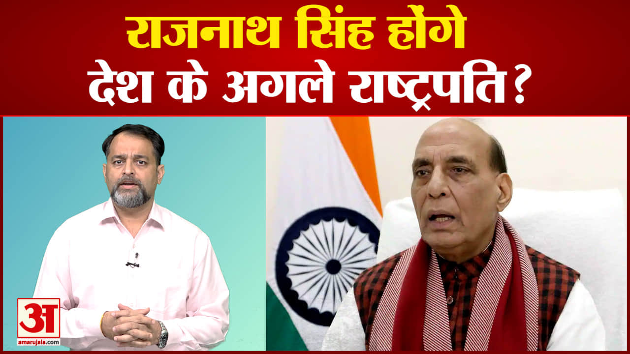 राजनाथ सिंह