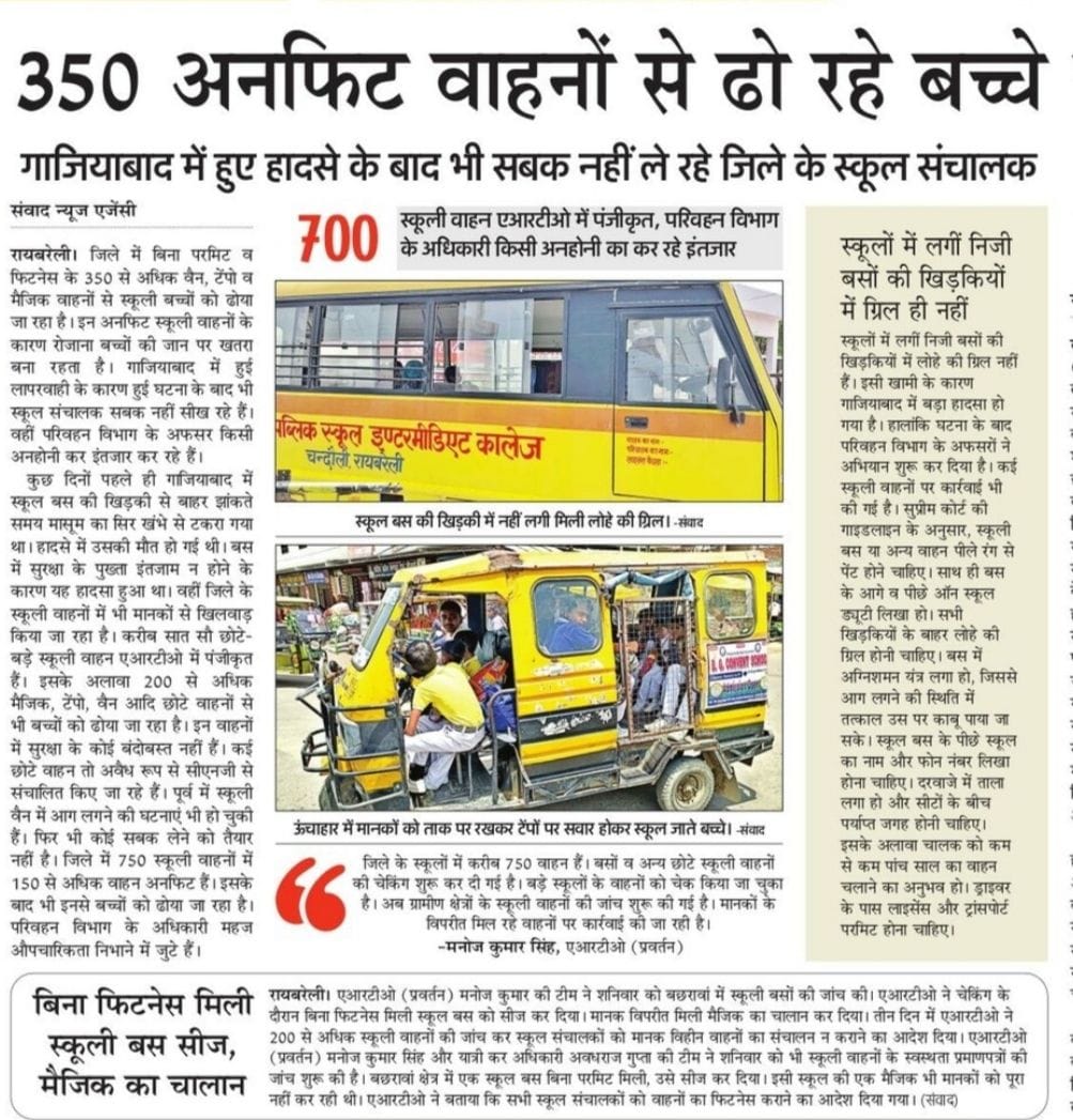 Fitness of 597 school vehicles over, ban on operation