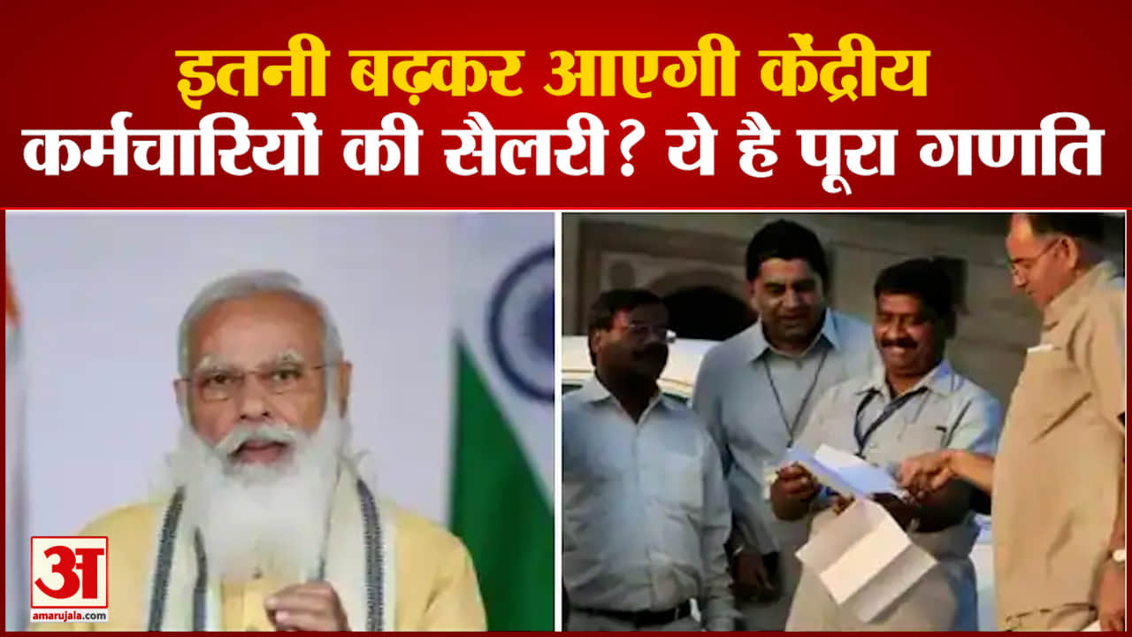 7वें वेतन आयोग