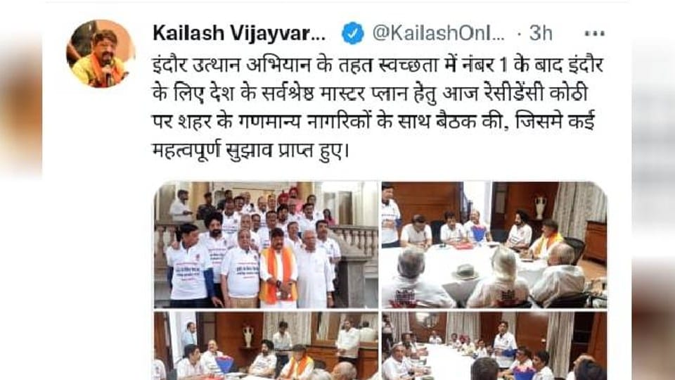 Indore: Master plan of the city made by a team of experts from across the country, urged to implement it by handing over to BJP General Secretary