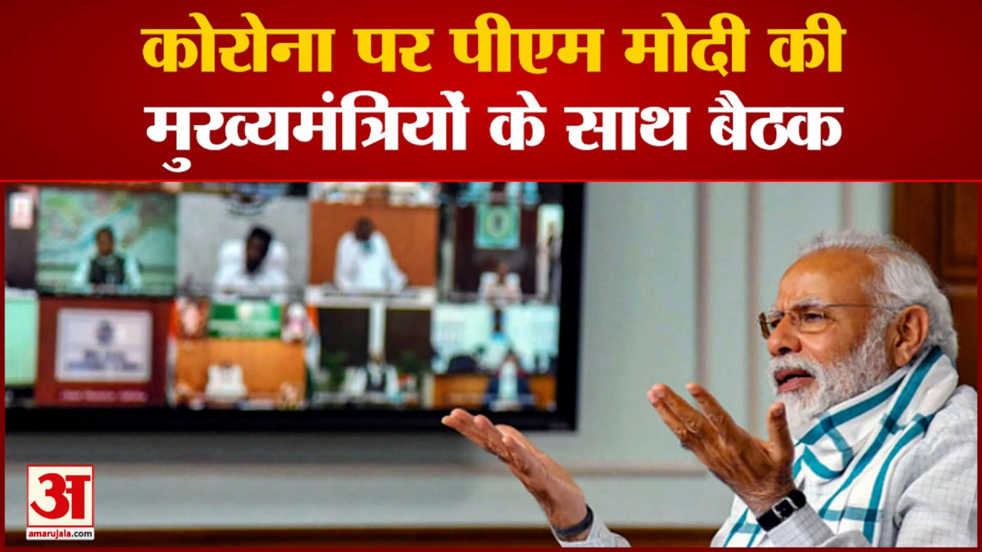 कोरोना वायरस