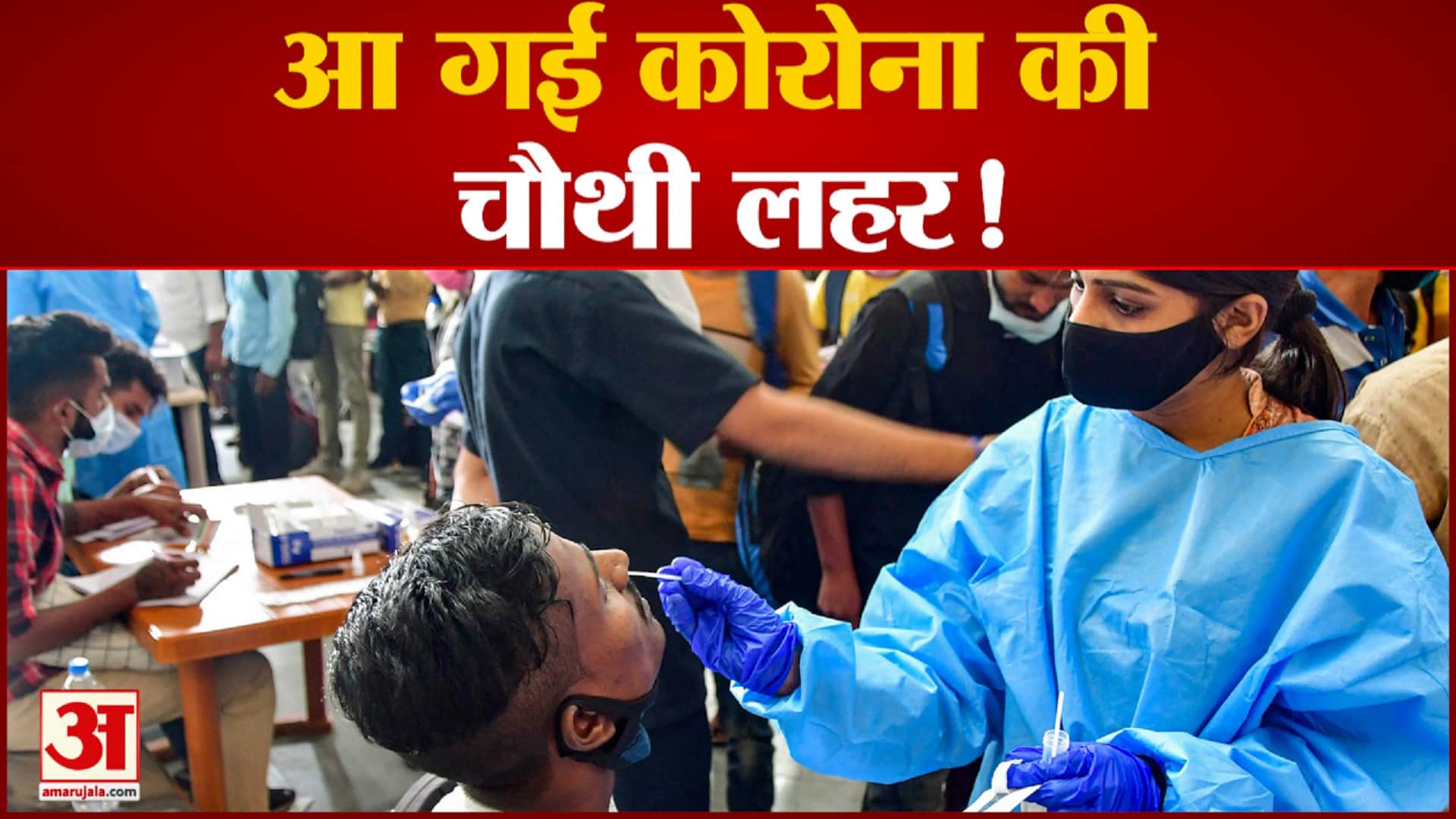 कोरोना वायरस