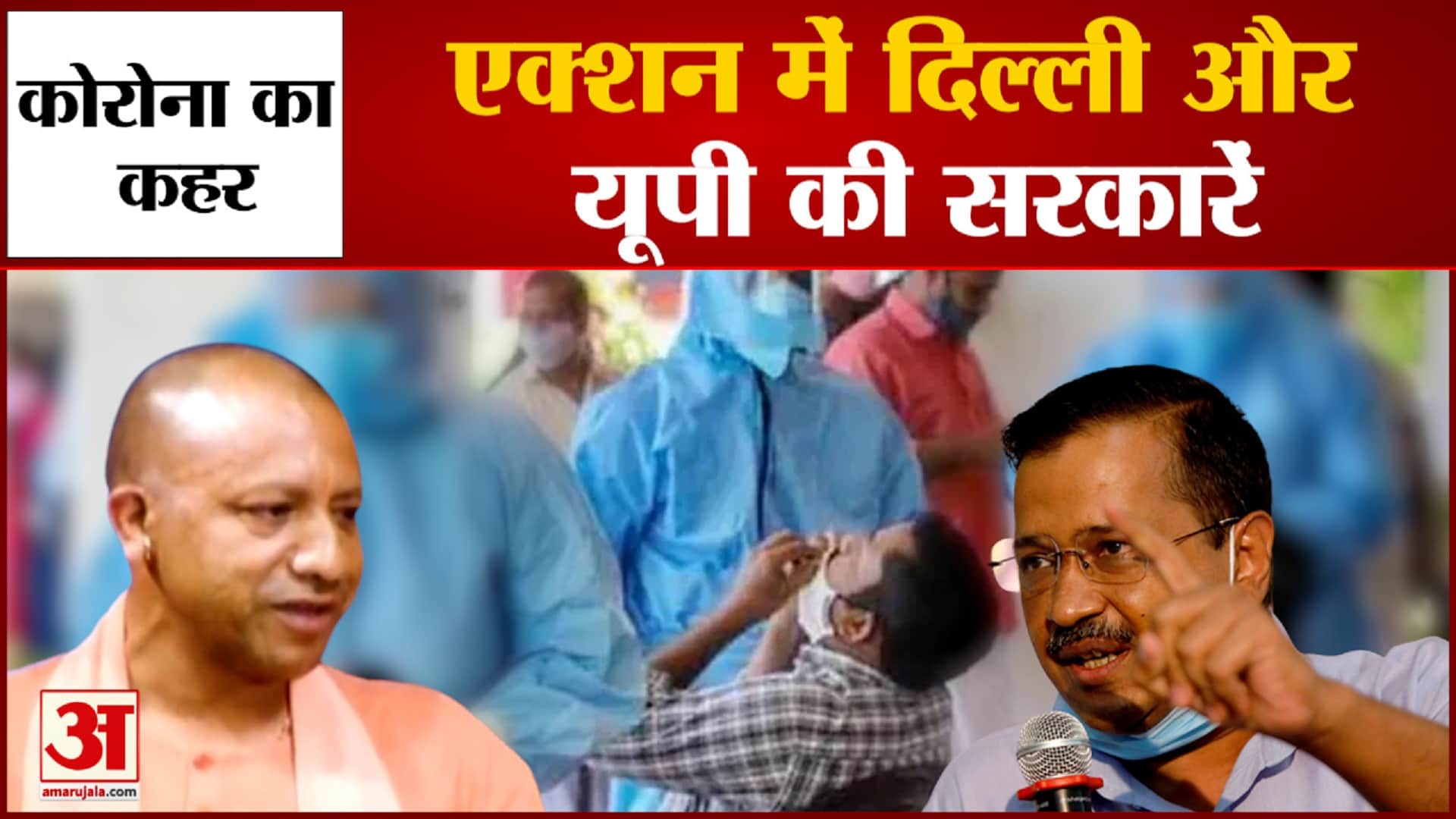 कोरोना वायरस