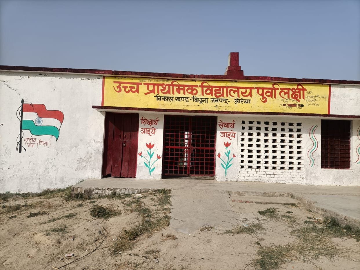auraiya news,Schools did not open on time, children kept waiting in the sun